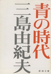 The Blue Period (Yukio Mishima)