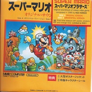 Koji Kondo - Super Mario Bros.