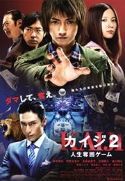 Kaiji 2