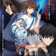 Kara No Kyoukai: Mirai Fukuin