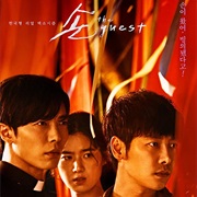 Son: The Guest