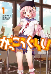 Gakkou Gurashi! (Kaihou, Norimitsu- Chiba, Sadoru)