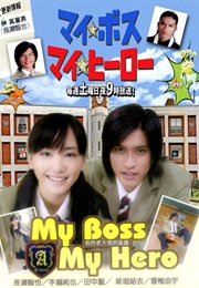 My Boss My Hero (2006)