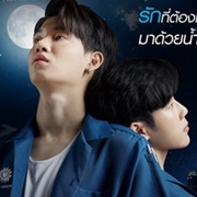 En of Love: Love Mechanics (2020)