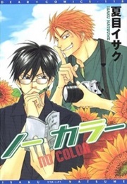 No Color (Natsume Isaku)