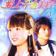 In Love With a Rich Girl