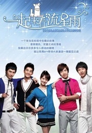 Let's Go Watch Meteor Shower (2009)