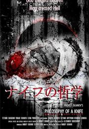 Philosophy of a Knife (2008)