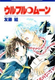 Wolfull Moon (Yu Tomofuji)