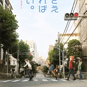 A Sister's All You Need