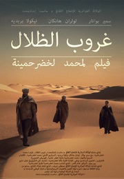 Twilight of Shadows (2014)