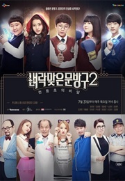 Store Struck by Lightning 2 (2014)