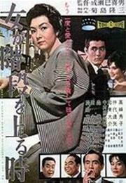 When a Woman Ascends the Stairs (1960, Mikio Naruse)