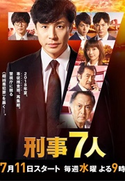 Keiji 7-Nin Season 4 (2018)