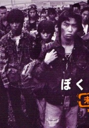 Bokura No Yuuki (1997)