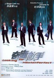 Looking for Mister Perfect (2003)