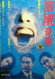溶尸奇案 (1993)