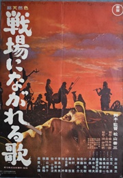 We Will Remember (1965)