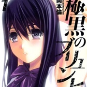 Gokukoku No Brynhildr