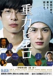 Gravity Clowns (2009)