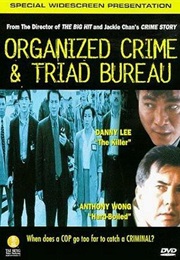 重案实录O记 (1994)