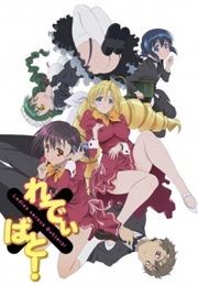 Ladies Versus Butlers! (2010)