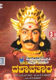 Dashavatara (1960)