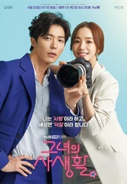 Her Private Life (Kdrama) (2019)