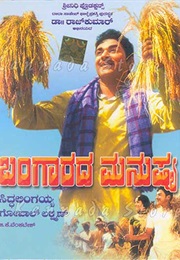 Bangarada Manushya (1972)