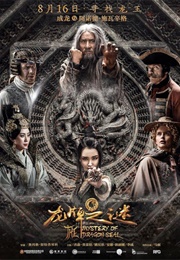 The Iron Mask (2019)