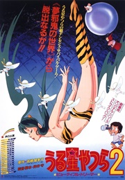Urusei Yatsura 2: Beautiful Dreamer (1984)