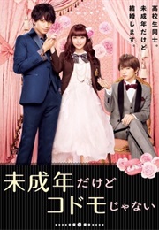 I'm Underage but I'm Not a Child (2017)