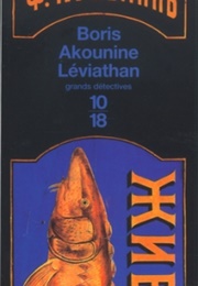 Léviathan (Boris Akounine)