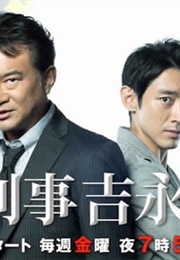 Shin Keiji Yoshinaga Seiichi (2014)