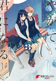 Yagate Kimi Ni Naru (Nakatani, Nio)