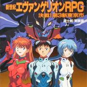 Neon Genesis Evangelion RPG