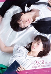 Bungaku Shojo (2018)