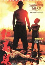Red Sorghum (1987, Yimou Zhang)