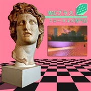 Macintosh Plus - Floral Shoppe (2011)