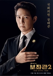 Chief of Staff (Season 2) (2019)