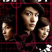 Bloody Monday 2 (2010)