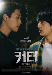Cutter (2016)