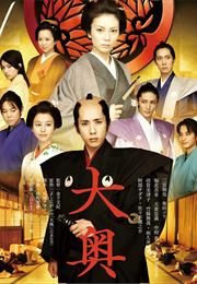 Ōoku: The Inner Chambers