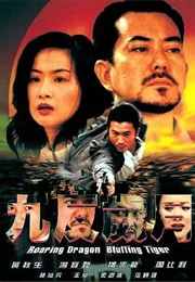 南国风云 (2001)