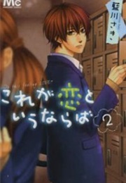 Kore Ga Koi to Iu Naraba (Aikawa Saki)