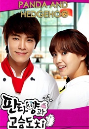 Panda and Hedgehog (2012)