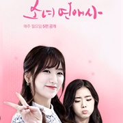 Girls' Love Story (2015)