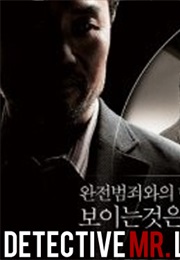 Detective Mr. Lee (2008)