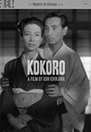 Kokoro (1955)