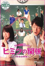 Himitsu No Kankei - Sensei Wa Doukyonin (2011)